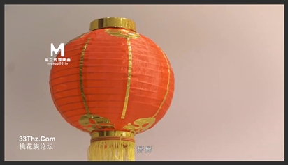 麻豆传媒映画.MD-0217.苏语棠 苏娅.换母荡元宵.挑战五感的猜灯谜
