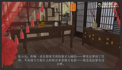 诛仙陆雪琪NTR 剧情 02