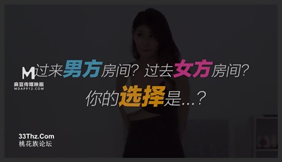 麻豆传媒映画.MTVQ23-EP3.古伊娜.只是炮友关系EP3.推主盲约.来我房间爆插F乳