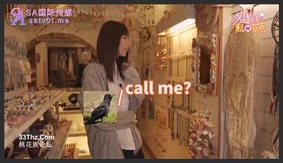 SA国际传媒.SAT0065.小遥.女优私密景点EP1