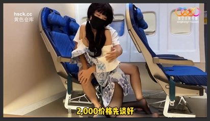 星空无限传媒.空姐在飞机上不小心把水洒到客人身上