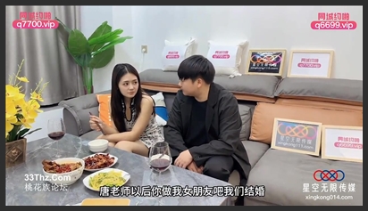 星空无限传媒.XKTC069.桐桐.和喜欢的大学班主任再遇中出