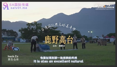SA国际传媒.SAT0106.艾莉丝.小遥.嘿尼.跟着我的AV闺蜜旅游趣-花东篇EP04