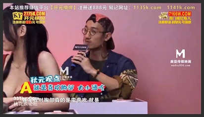 麻豆传媒映画.性爱自修室EP5.巨乳翘臀大对决